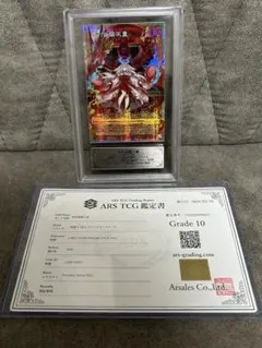 2026年最新】Ars 鑑定 10の人気アイテム - メルカリ