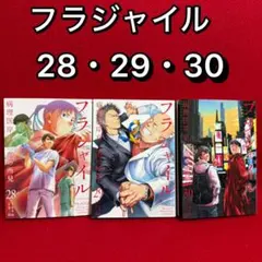 2026年最新】フラジャイルの人気アイテム - メルカリ