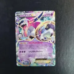 2025年最新】フーパEXの人気アイテム - メルカリ