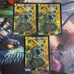 切札混成 ドギラダンテ 刈 アーサー 3枚
