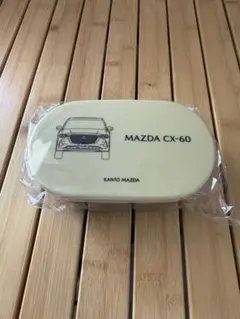 MAZDA CX-60 弁当箱 ランチバッグセットのサムネイル