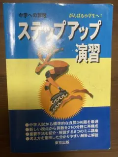 2026年最新】中学への算数の人気アイテム - メルカリ