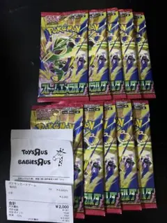 ストームエメラルダ　合計10パック　バラパック　新品未開封　ポケモンカード