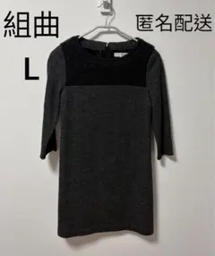 組曲　ワンピース　膝丈　グレー　ウール　フォーマル　膝丈ワンピース　七部袖