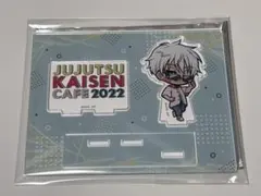呪術廻戦　コラボカフェ2022 ミニキャラアクリルスタンド　五条悟