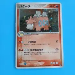 ポケモンカード バクーダ 1ED 013/055のサムネイル