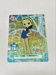 おジャ魔女どれみカード CGC アマダ トレカ トレーディングカード キラ