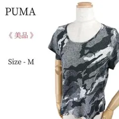 【美品】PUMA プーマ トレーニングウエア 迷彩柄 Tシャツ カットソー