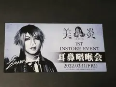 2026年最新】美炎 パンサーの人気アイテム - メルカリ