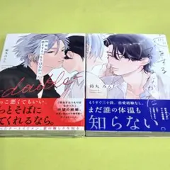 2026年最新】鈴丸みんた 漫画の人気アイテム - メルカリ