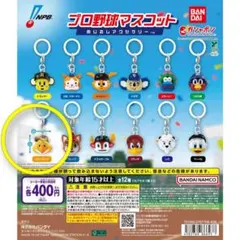 プロ野球マスコット めじるしアクセサリー【ハリーホーク】