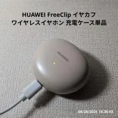 HUAWEI ワイヤレスイヤホン 充電ケースのみ T0017C - メルカリ