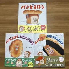 柴田ケイコ 絵本