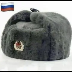 旧ソ連軍ウシャンカ防寒帽ロシア軍毛皮帽 ロシアン帽 ロシア陸軍26000