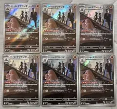 2026年最新】ダグトリオ arの人気アイテム - メルカリ