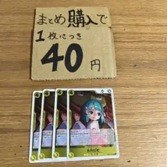 [プレイ用]★まとめ買いお得★光月日和 OP13-104 N863