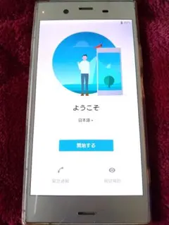 SONY Xperia XZ SOV36 64GB au