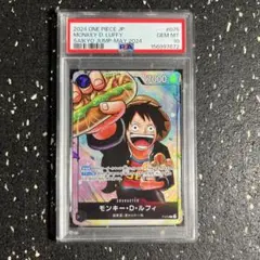 モンキー・D・ルフィ p-075 psa10 最強の3兄弟パック ワンオーナー