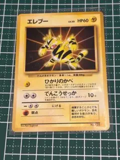 2026年最新】旧 ポケモン カード エレブーの人気アイテム - メルカリ