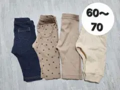 60～70サイズ 4点パンツまとめ