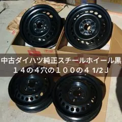 ⭐お値下げ❗ダイハツ純正14インチ　スチールホイール4本セット 2026年最新】ダイハツ純正スチールホイール 14インチ 4穴のおすすめ
