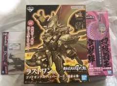 一番くじ Gガンダム ラストワン賞 ゴッドガンダム ハイパーモード フィギュア