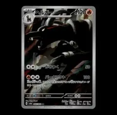 2025年最新】ナイトワンダラー ar ヘルガーの人気アイテム - メルカリ