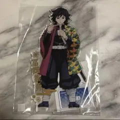鬼滅の刃 箔押しアクリルスタンド（冨岡義勇）(D賞1枚プレゼント