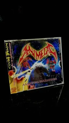 2026年最新】ANIMETALの人気アイテム - メルカリ