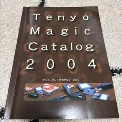 2025年最新】テンヨー マジック カタログの人気アイテム - メルカリ