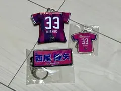 セレッソ大阪西尾隆矢選手ガチャまとめ売り