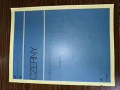 CZERNY 100番練習曲