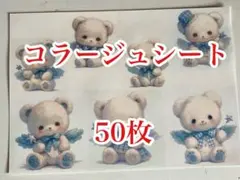【即日発送】【ラスト2点】コラージュシート コラージュ素材 デザインペーパー