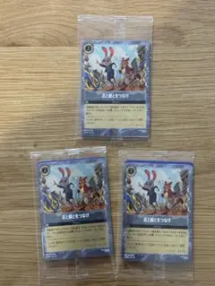 ズートピア2 映画　入場者特典　カード3枚セット