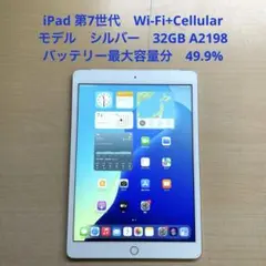 2026年最新】ipad 第7世代 32gb シルバーの人気アイテム - メルカリ