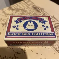 スタジオジブリ マッチボックスコレクション トトロの木の寝床