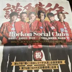 2026年最新】Rockon_Social_Clubの人気アイテム - メルカリ
