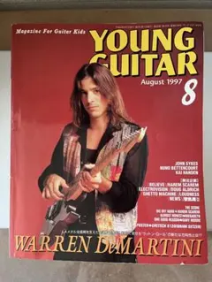 YOUNG GUITAR 1997年8月号 ウォーレン・デ・マルティーニ
