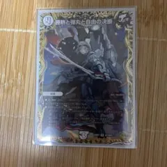 勝熱と弾丸と自由の決断 金トレ パーフェクトジョーカーズ