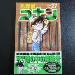 2026年最新】名探偵コナン 1巻 初版の人気アイテム - メルカリ