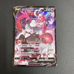 ダークファンタズマ