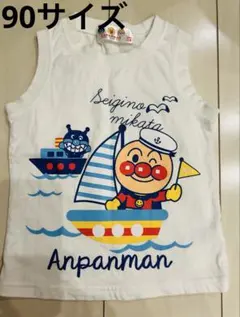 ほぼ未使用品　アンパンマン ノースリーブタンクトップ　90センチ