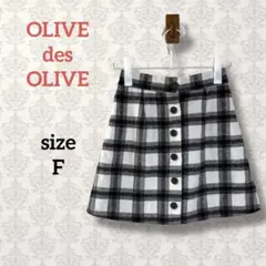 オリーブデオリーブ【F】チェック柄台形スカート フロントボタン ガーリー