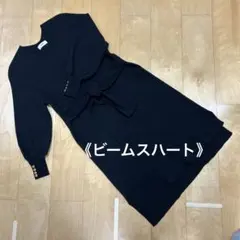 《ビームスハート》2way黒ニットワンピース