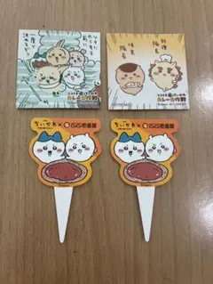 ちいかわ CoCo壱番屋 カレー大作戦 ステッカー セット