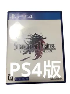H*9様 PS4 ストレンジャー オブ パラダイス ファイナルファンタジー オリ