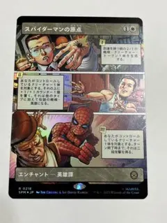 SPM スパイダーマンの原点 ボーダーレス foil 日本語