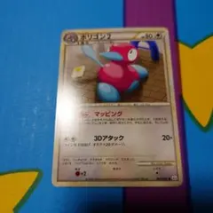 【希少アンリミ】ポケモンカード レジェンド　ポリゴン2