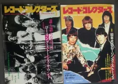 CAROL 狂熱のロックンロール キャロルのすべて 新譜ジャーナル別冊