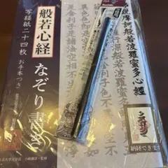 2026年最新】万年筆 般若心経の人気アイテム - メルカリ